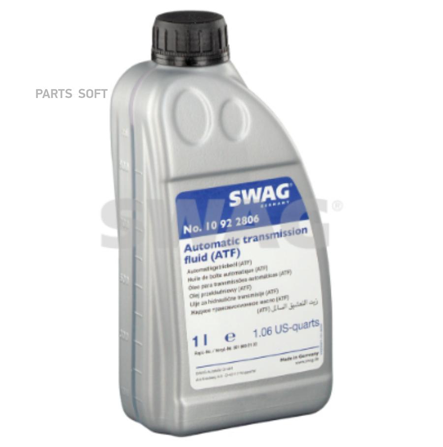 

Трансмиссионное масло Swag 10922806 75w90