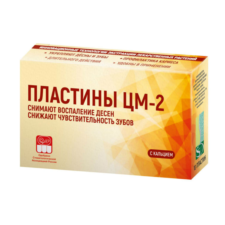

Пластины ЦМ-2 с кальцием 10 шт., Прозрачный
