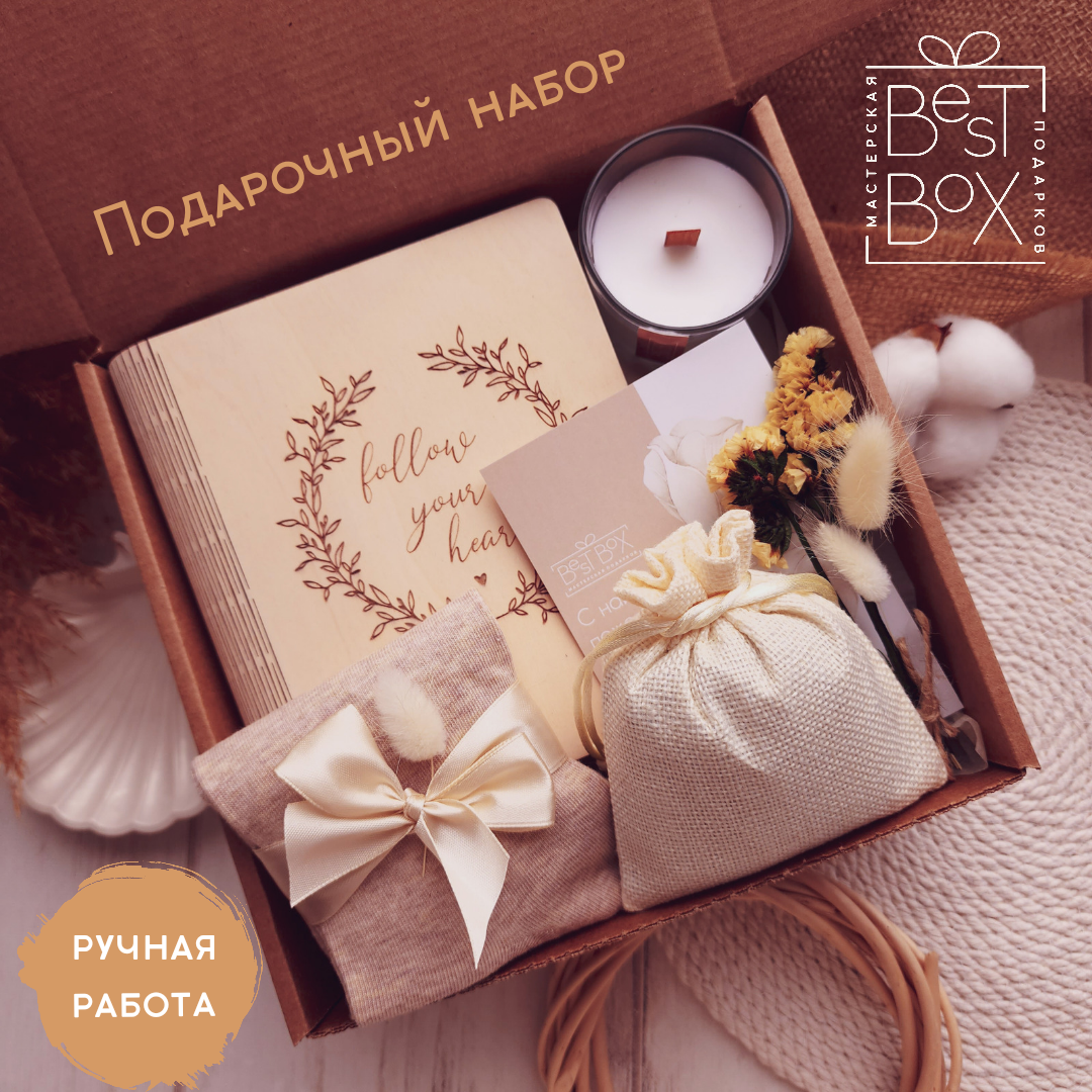 

Подарочный набор Best Box В бежевых тонах 207, 6 предметов