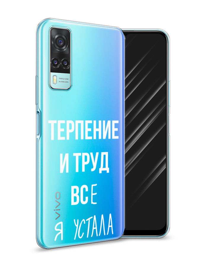 

Чехол Awog на Vivo Y31 "Все я устала", Разноцветный, 263750-6