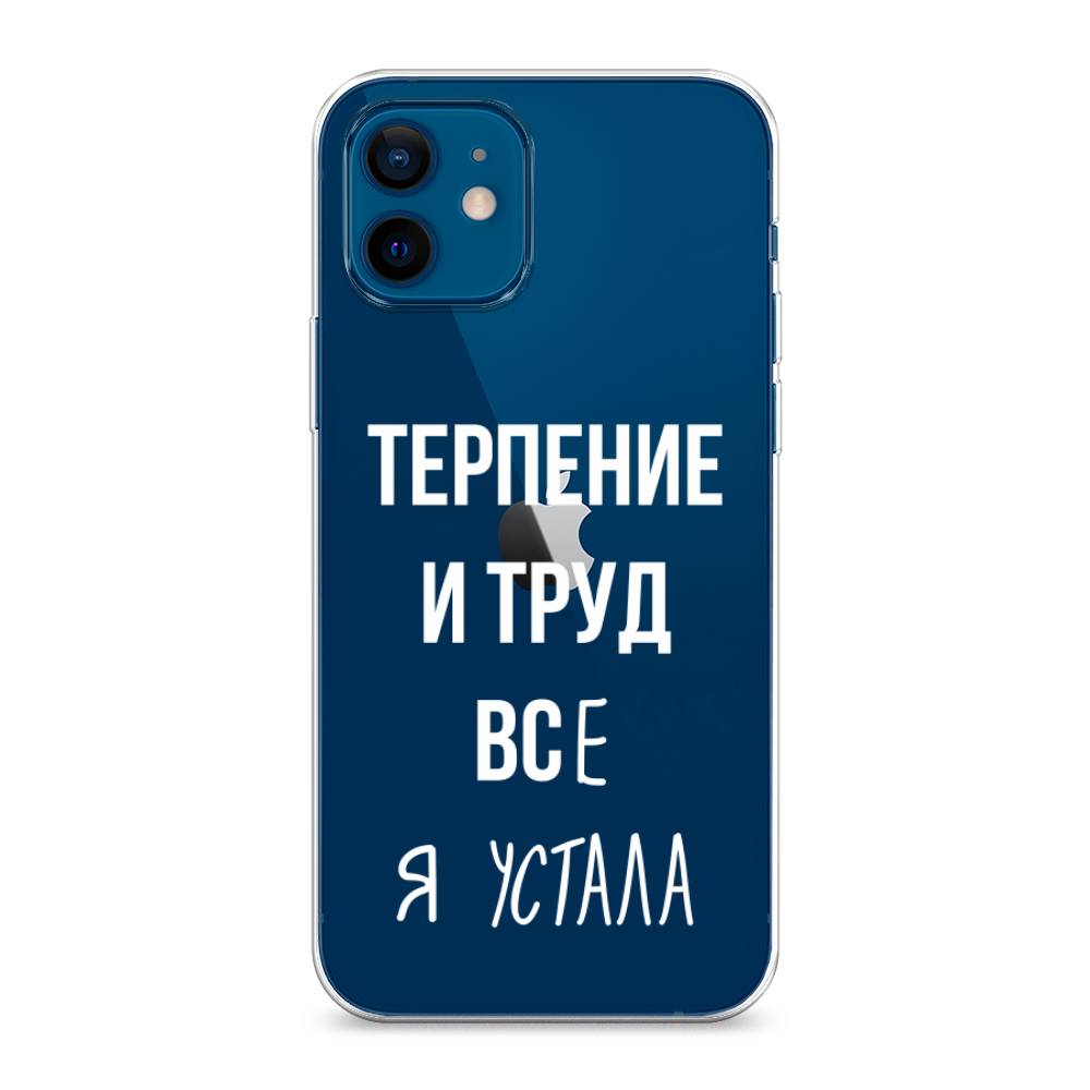 фото Чехол awog "все я устала" для apple iphone 12 mini