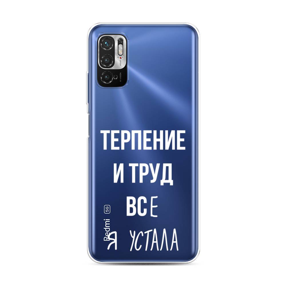 фото Чехол awog "все я устала" для xiaomi redmi note 10 5g