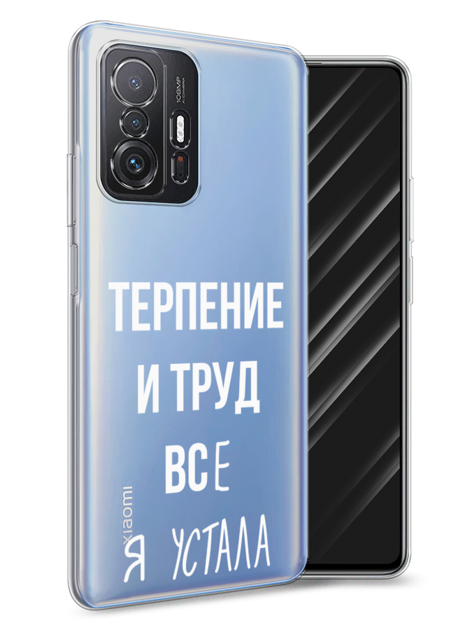 

Чехол Awog на Xiaomi Mi 11T "Все я устала", Разноцветный, 311250-6