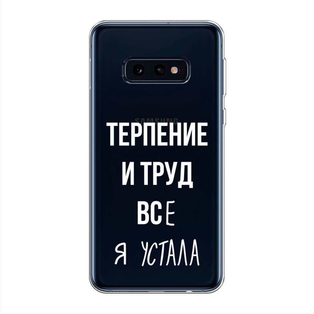 

Чехол Awog на Samsung Galaxy S10E "Все я устала", Разноцветный, 27250-6