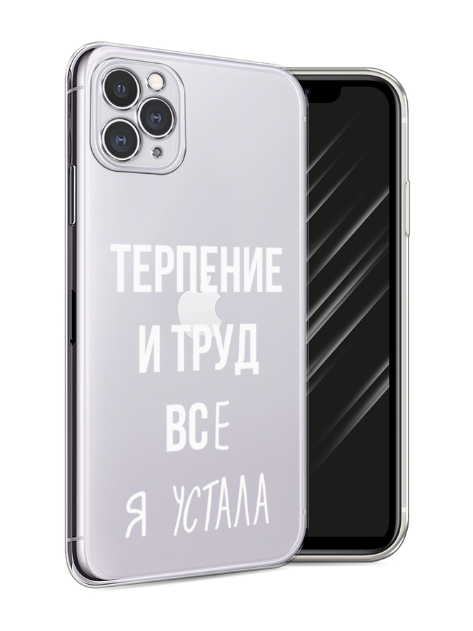 

Чехол Awog на Apple iPhone 11 Pro Max / Айфон 11 Pro Max "Все я устала", Разноцветный, 12250-6