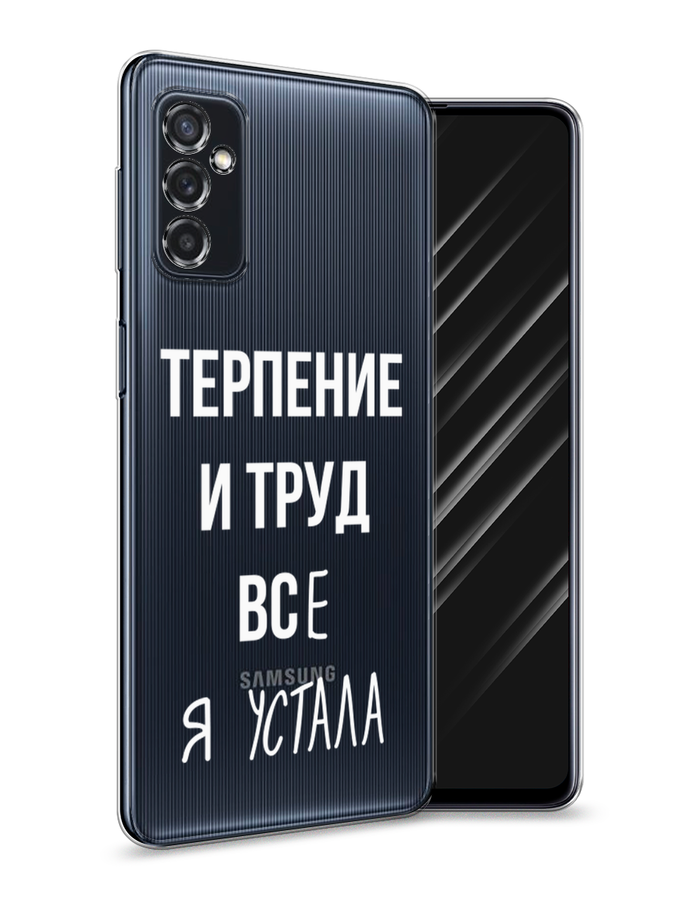 

Чехол Awog на Samsung Galaxy M52 / Самсунг M52 "Все я устала", Разноцветный, 2104350-6