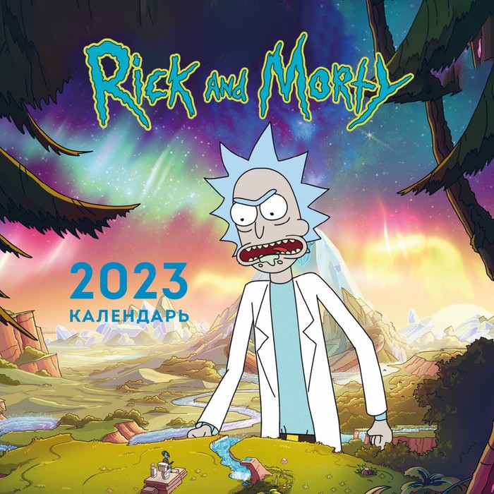 

Календарь настенный «Рик и Морти» 2023 год, 17х17 см