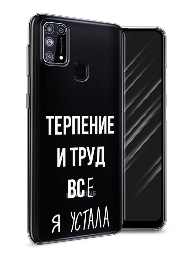 

Чехол Awog на Samsung Galaxy M31 / Самсунг M31 "Все я устала", Разноцветный, 2100750-6