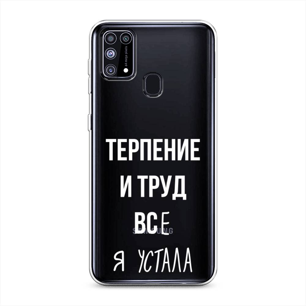 фото Чехол awog "все я устала" для samsung galaxy m31