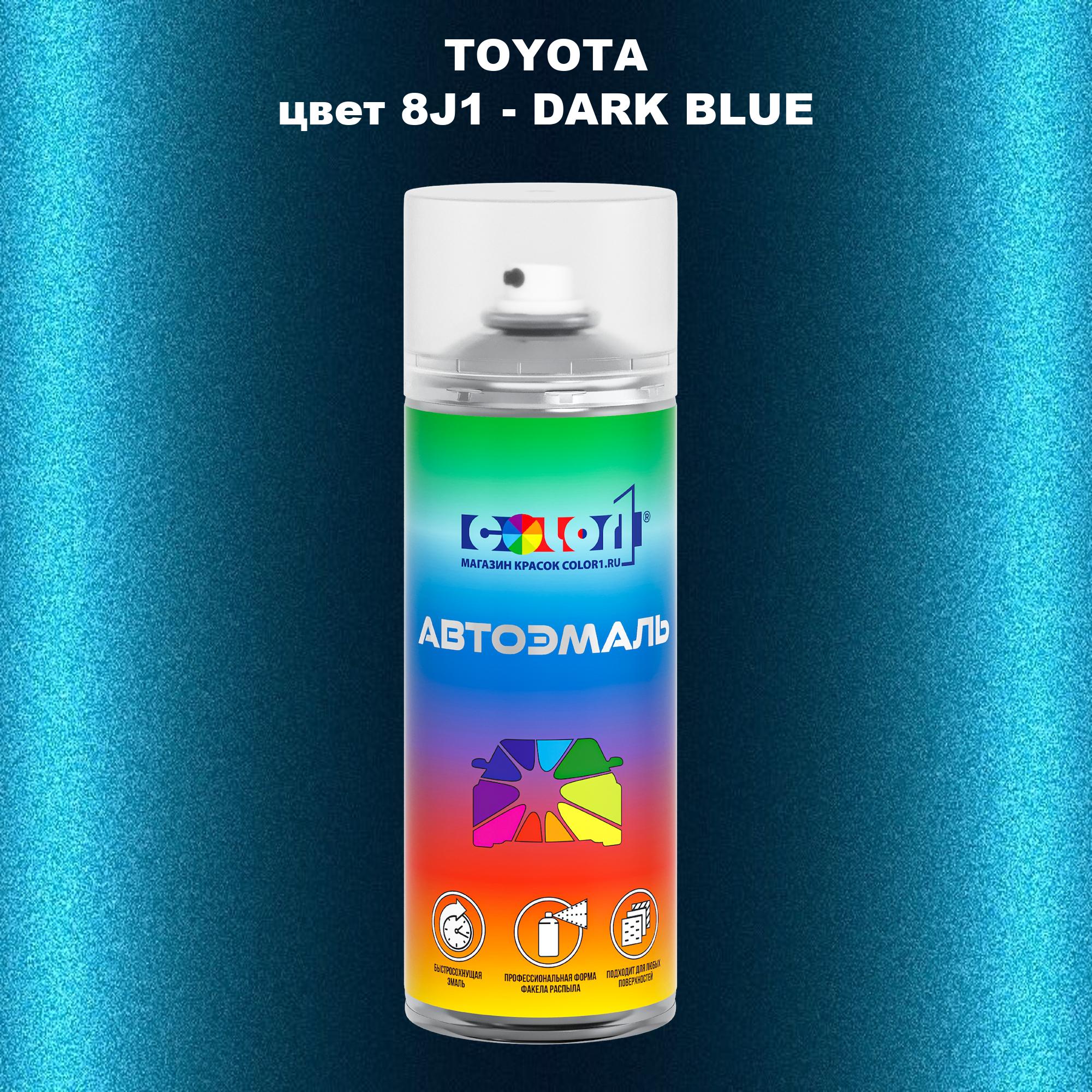 

Аэрозольная краска COLOR1 для TOYOTA, цвет 8J1 - DARK BLUE, Синий