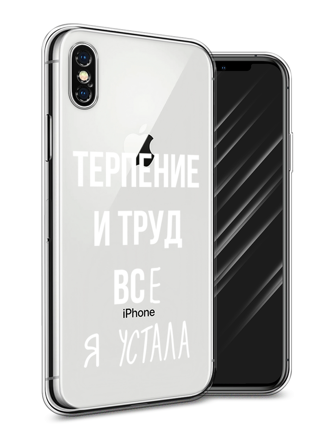 

Чехол Awog на Apple iPhone XS Max (10S Max) / Айфон XS Max (10S Max) "Все я устала", Разноцветный, 11950-6