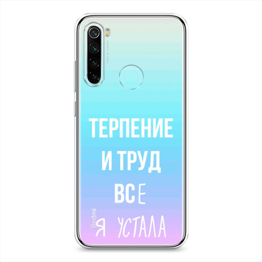 фото Чехол awog "все я устала" для xiaomi redmi note 8