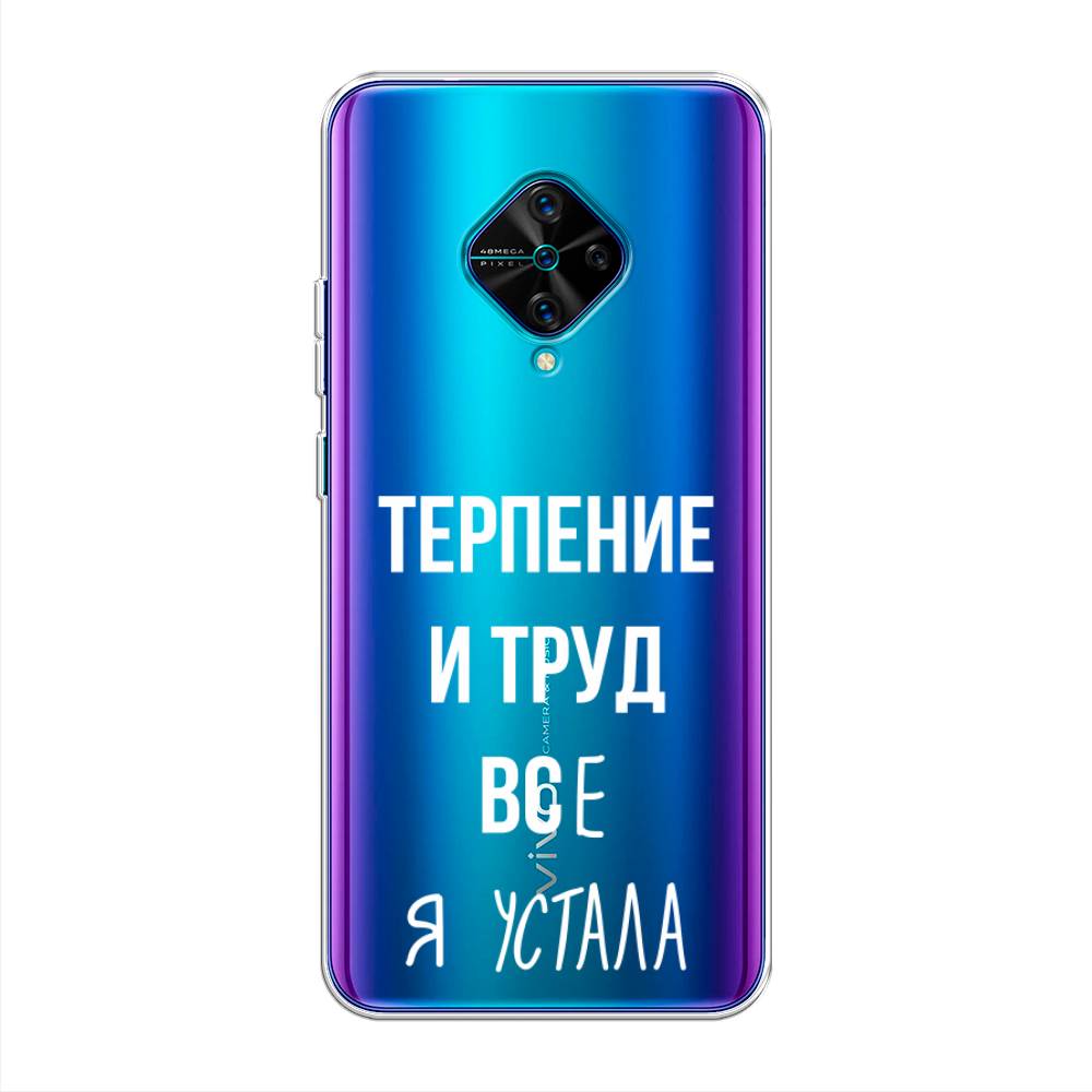 

Чехол Awog на Vivo V17 "Все я устала", Разноцветный, 261550-6