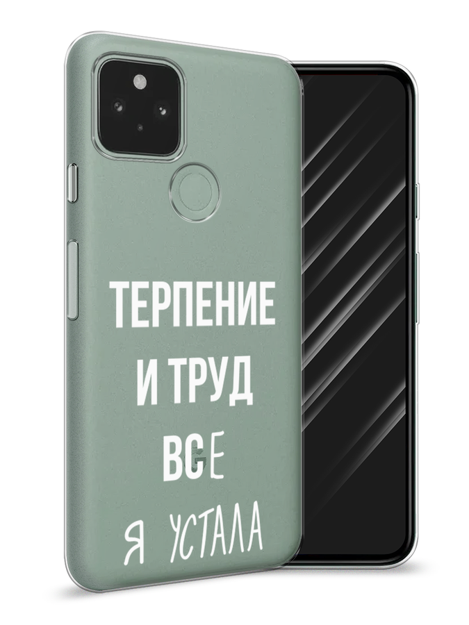 

Чехол Awog на Google Pixel 5A "Все я устала", Разноцветный, 271050-6