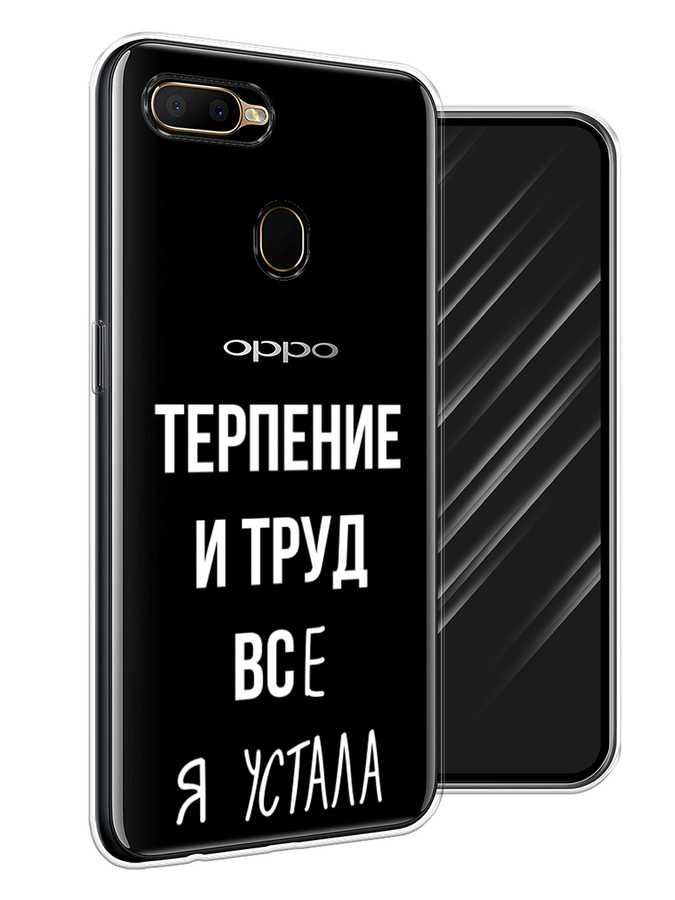 

Чехол Awog на Oppo A5s "Все я устала", Разноцветный, 252350-6