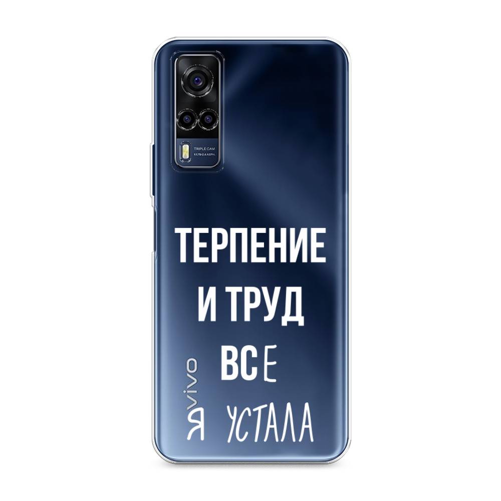 

Чехол Awog на Vivo Y53s 4G "Все я устала", Разноцветный, 264950-6