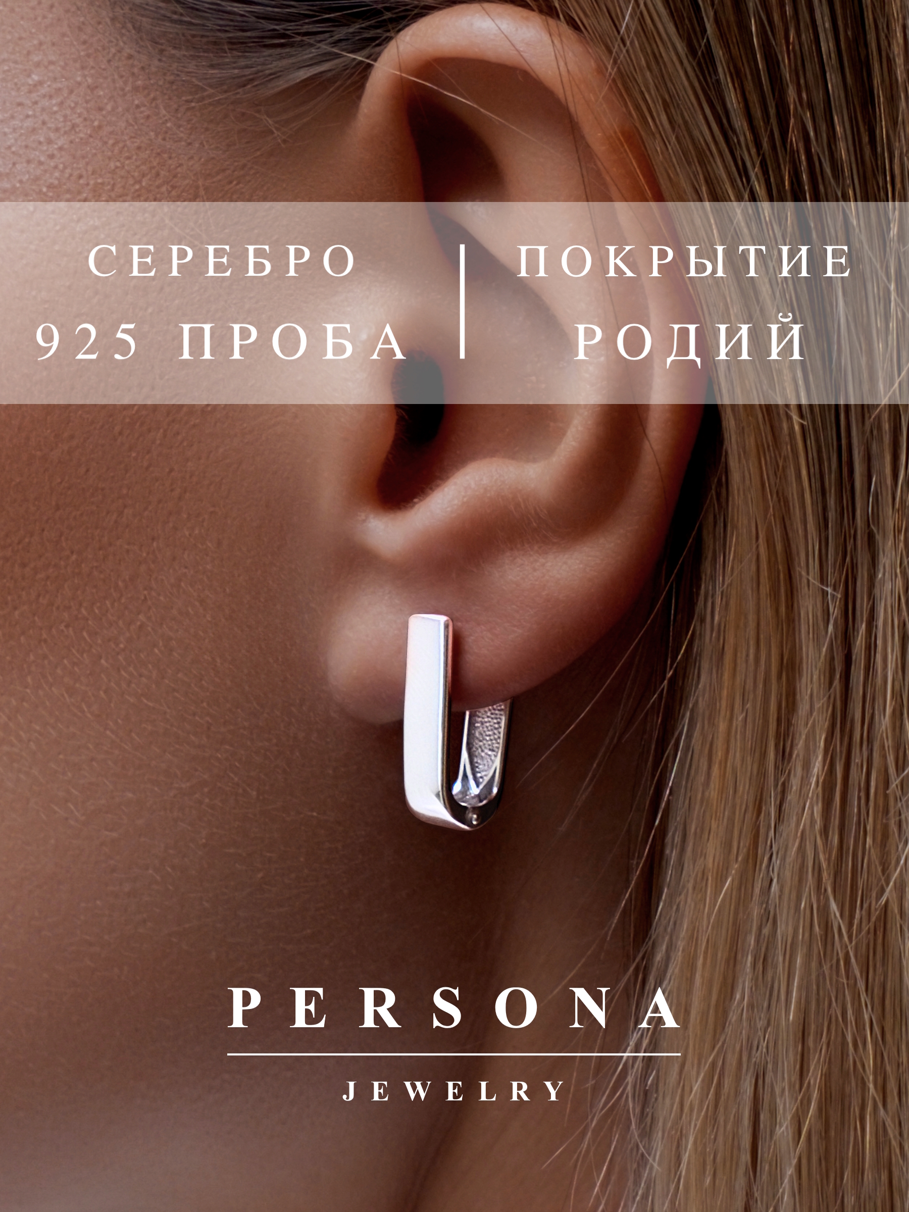

Серьги из серебра Персона E2311002B, E2311002B