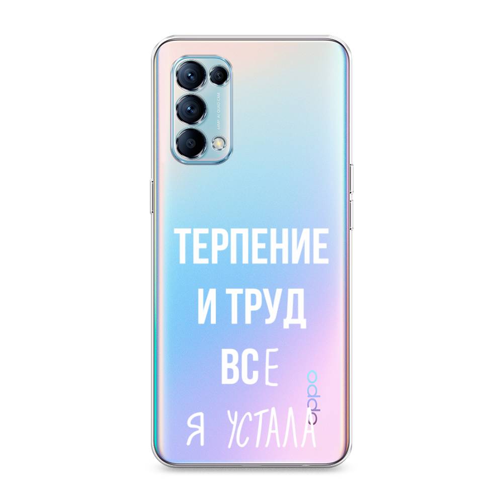 

Чехол Awog на Oppo Reno 5 "Все я устала", Разноцветный, 255250-6