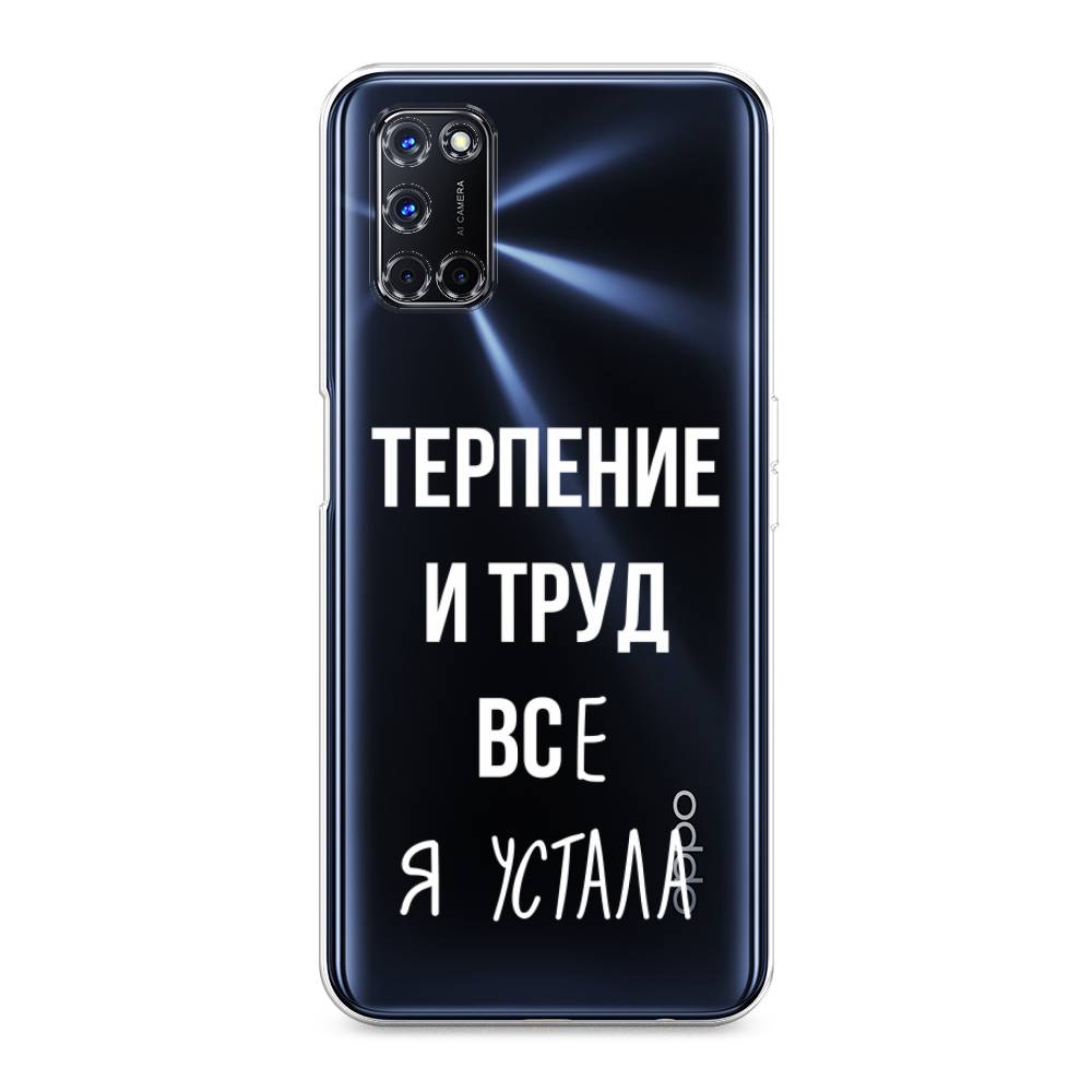 

Чехол Awog на Oppo A52 "Все я устала", Разноцветный, 253150-6
