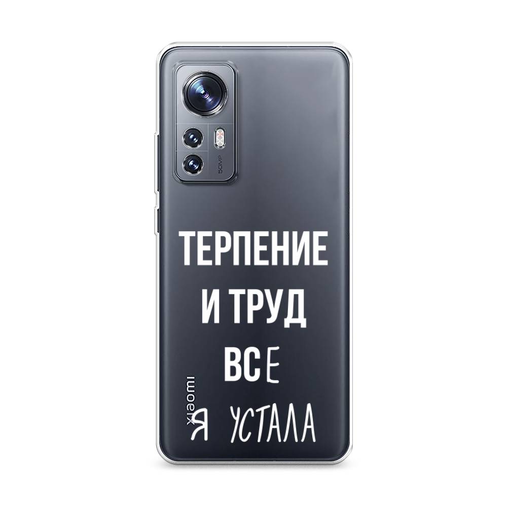 

Чехол Awog на Xiaomi 12X "Все я устала", Разноцветный, 312950-6