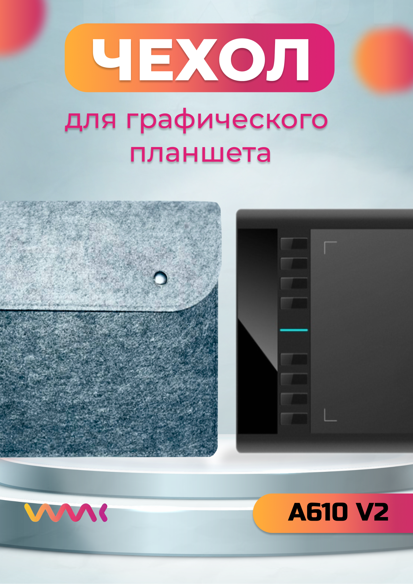 

Чехол для планшета PARBLO A610 V2, Серый