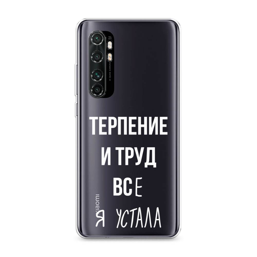 

Чехол Awog на Xiaomi Mi Note 10 lite "Все я устала", Разноцветный, 38450-6