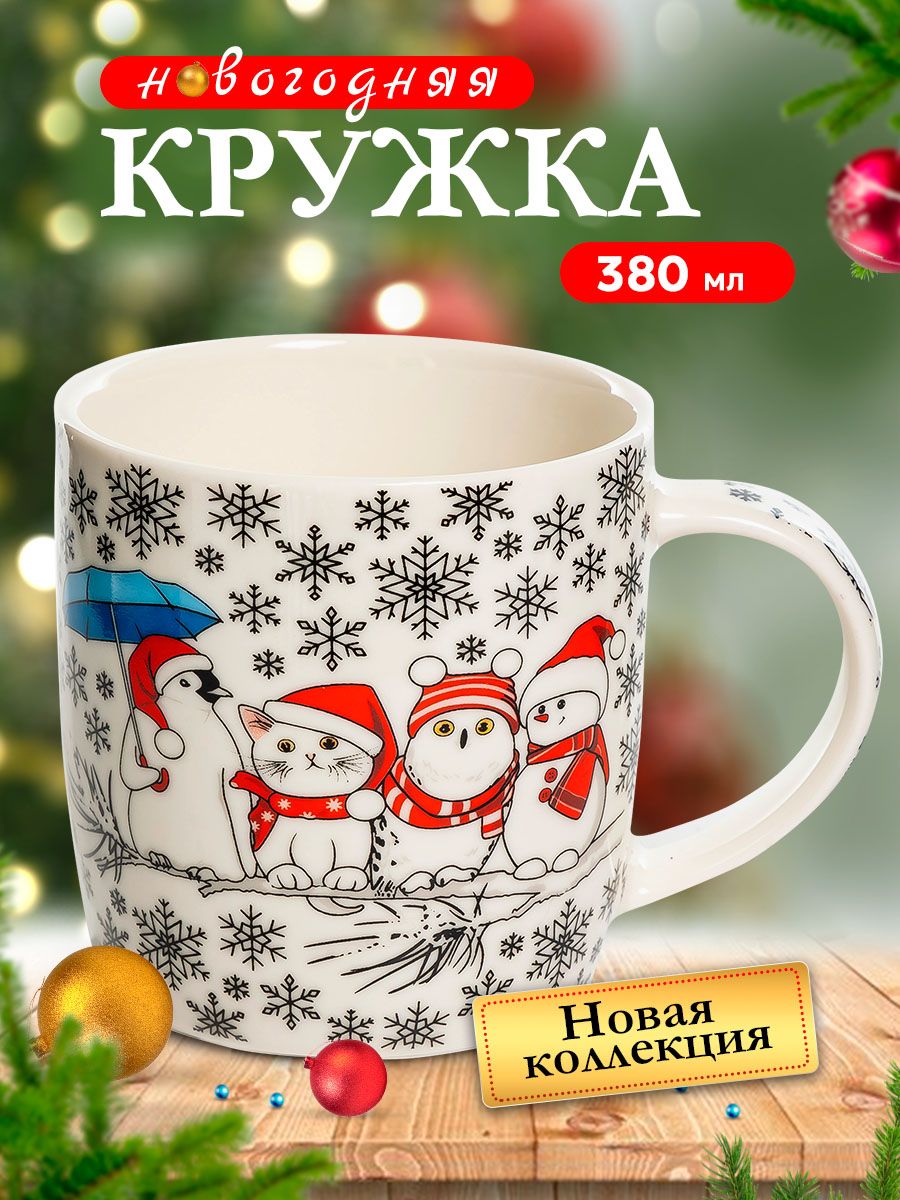 

Кружка новогодняя Olaff 223-08023