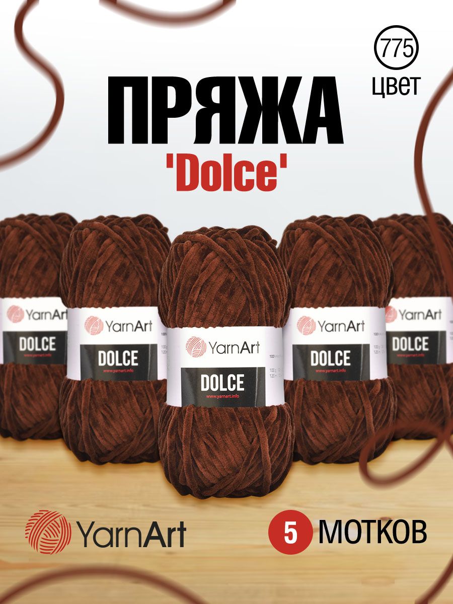 

Пряжа для вязания YarnArt Dolce 100г, 120м (775 темный шоколад), 5 мотков, Коричневый, 7729495