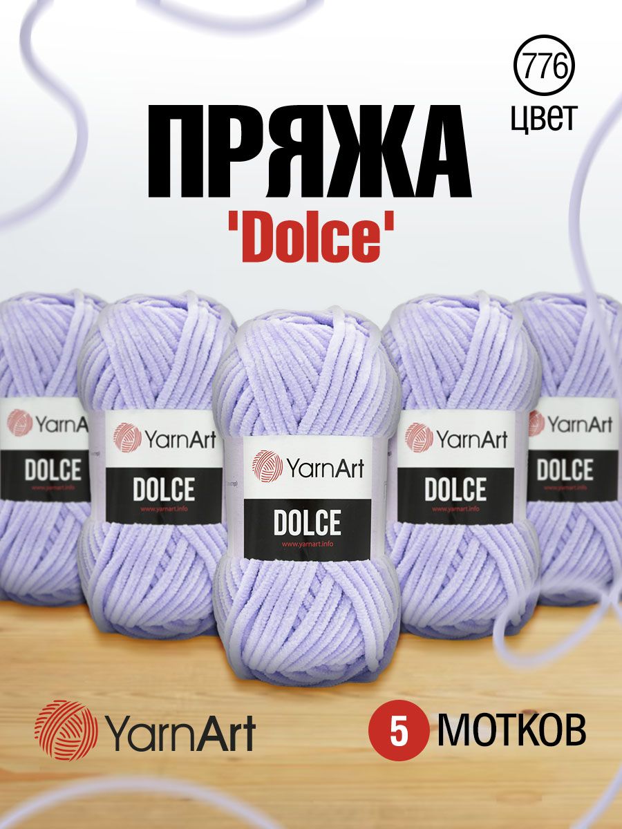 

Пряжа для вязания YarnArt Dolce 100г, 120м (776 светло-фиолетовый), 5 мотков, 7729495