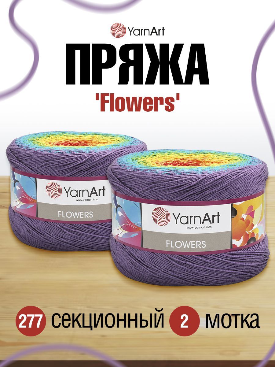 

Пряжа для вязания YarnArt Flowers 250г, 1000м (хлопок, ПА) (277 секционный), 2 мотка, Разноцветный, 7729483
