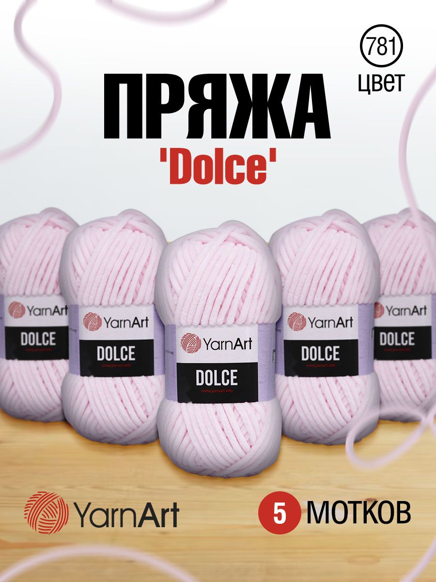 

Пряжа для вязания YarnArt Dolce 100г 120м (микрополиэстер) (781 нежно-розовый), 5 мотков, 7729495