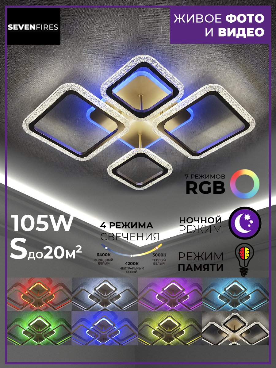 

Люстра SF7070/5C-SGD-RGB FOLKI