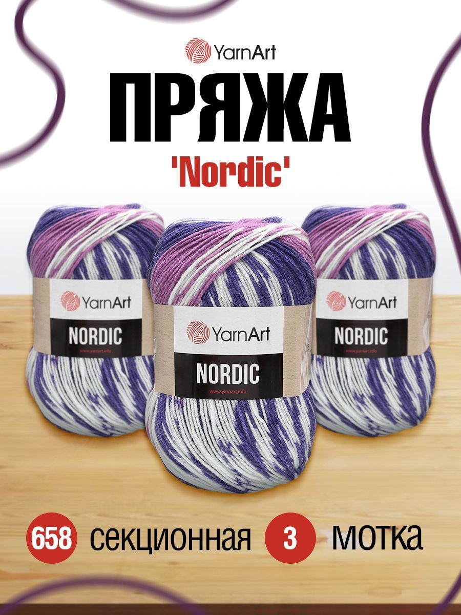 

Пряжа для вязания YarnArt Nordic, 150г, 510м (шерсть, акрил) (658 меланж), 3 мотка, Фиолетовый, 7729496