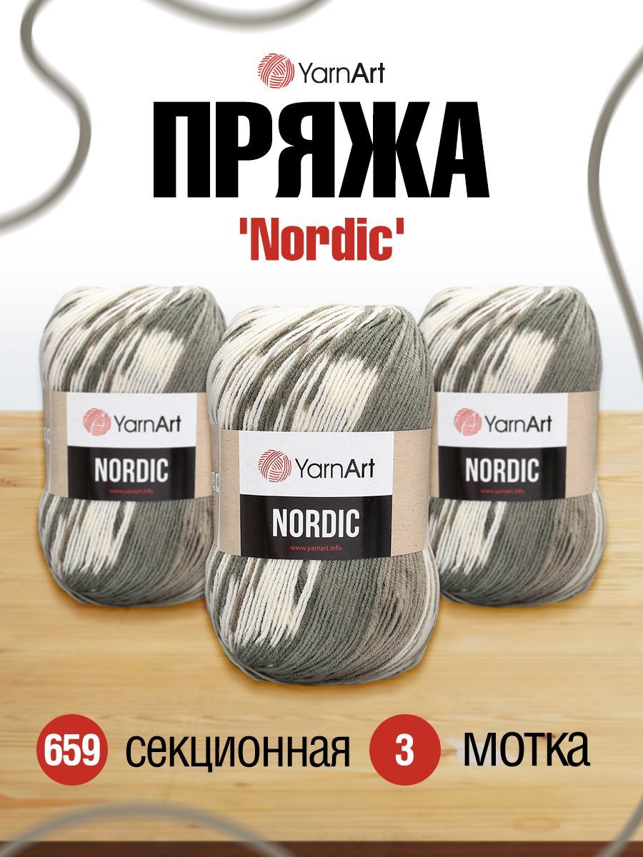 

Пряжа для вязания YarnArt Nordic 150г, 510м (шерсть, акрил) (659 меландж), 3 мотка, Серый, 7729496