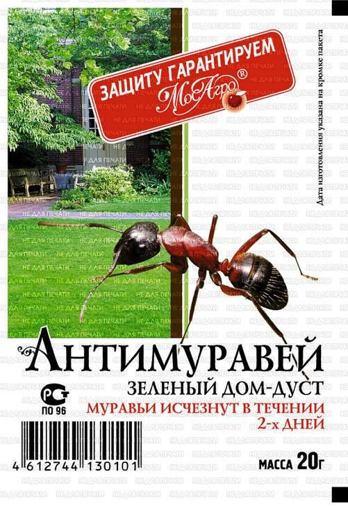 

Антимуравей "МосАгро" 20г