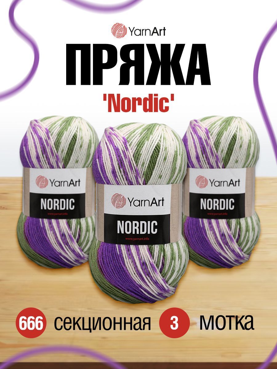 

Пряжа для вязания YarnArt Nordic 150г, 510м (шерсть, акрил) (666 меландж), 3 мотка, Зеленый, 7729496