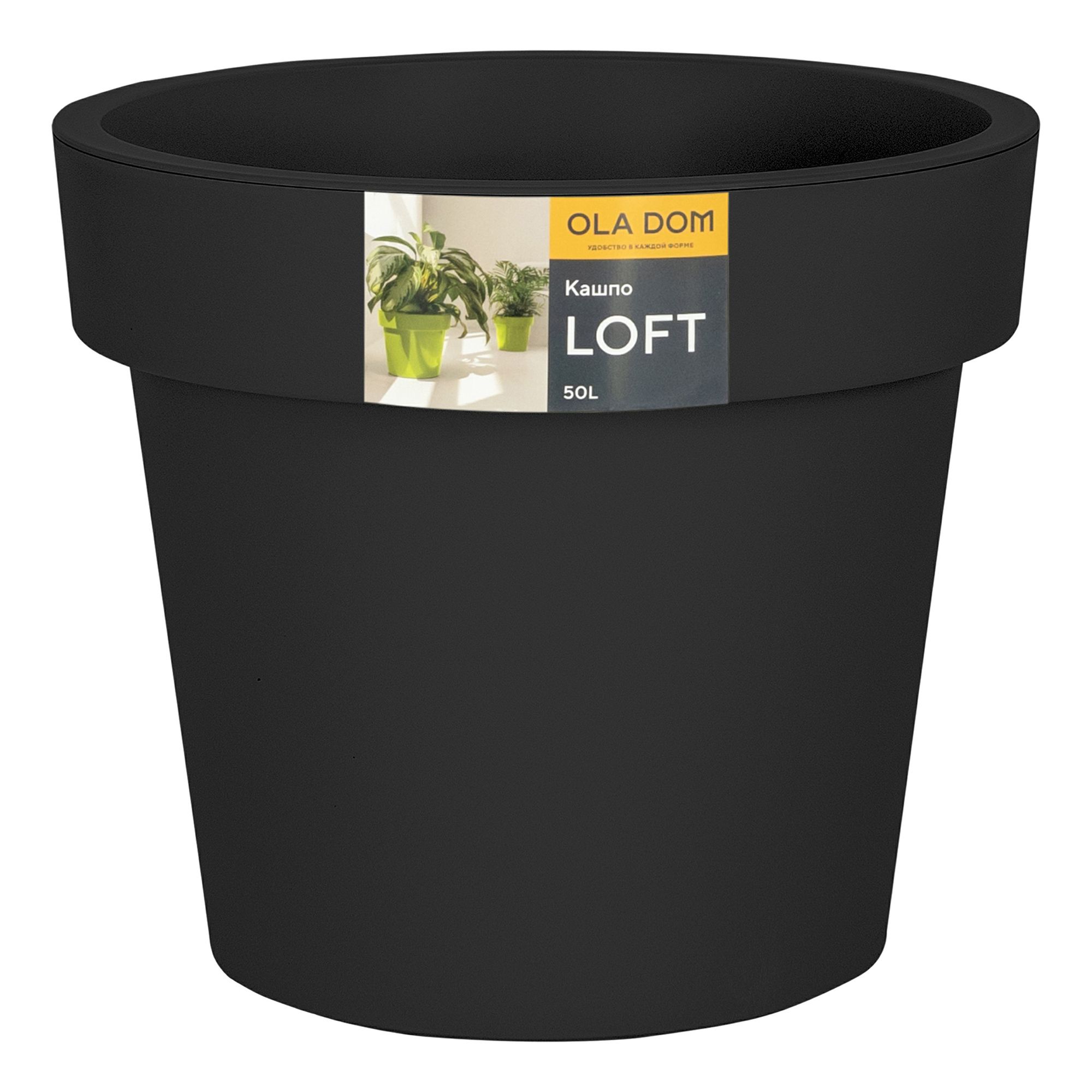 

Цветочное кашпо Ola Dom Loft 50 л 1 шт. антрацит, Черный, Loft