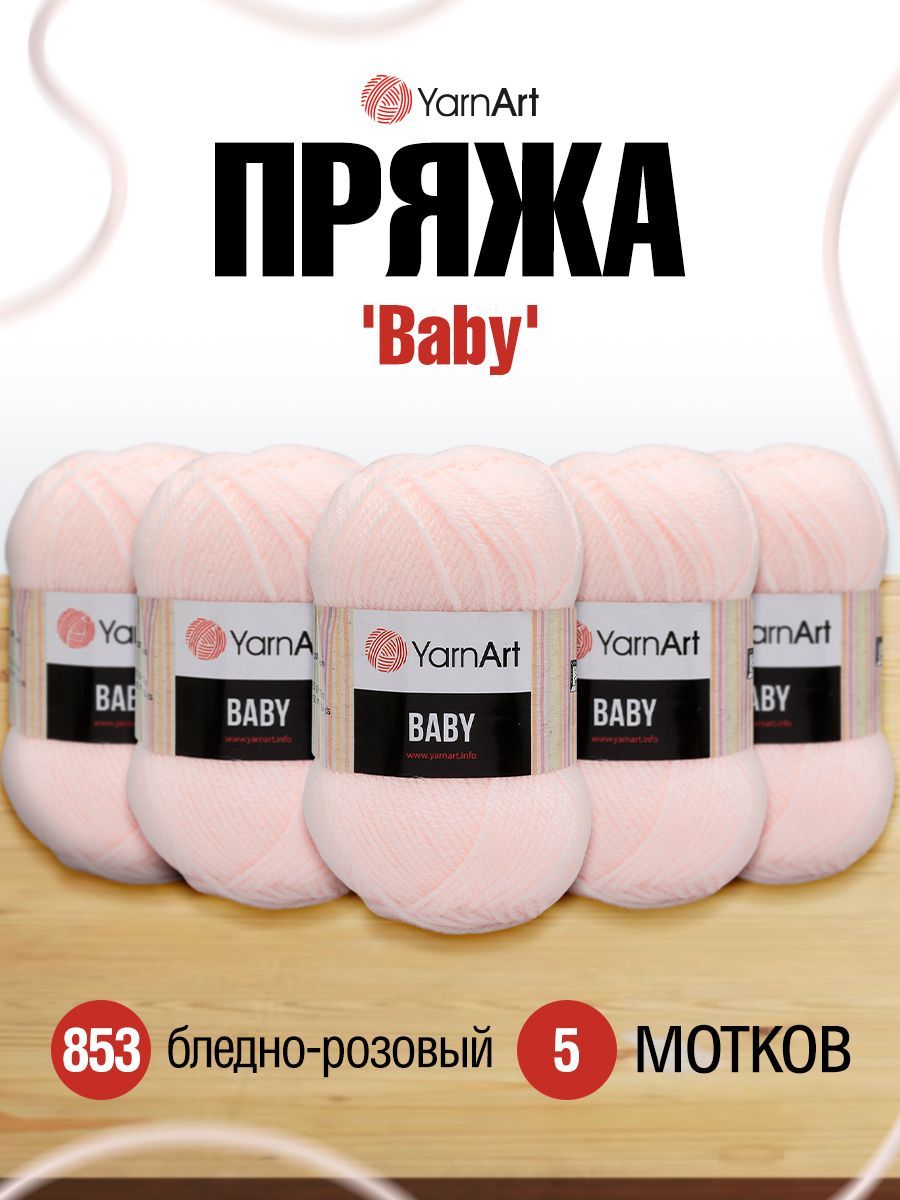 

Пряжа YarnArt Baby 50г, 150м (100% акрил) (853 бледно-розовый), 5 мотков, 372023