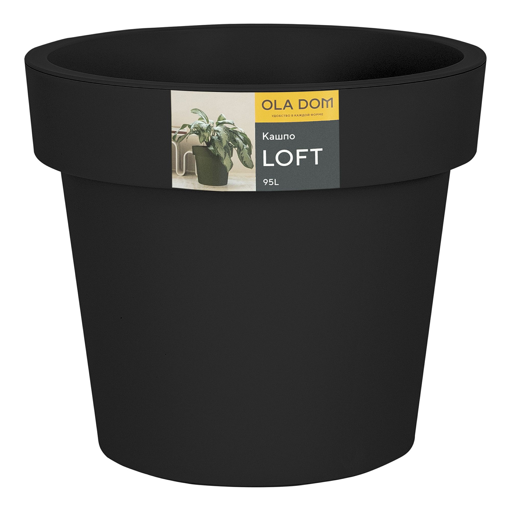 

Кашпо для цветов Ola Dom Loft d59 см антрацит, Черный
