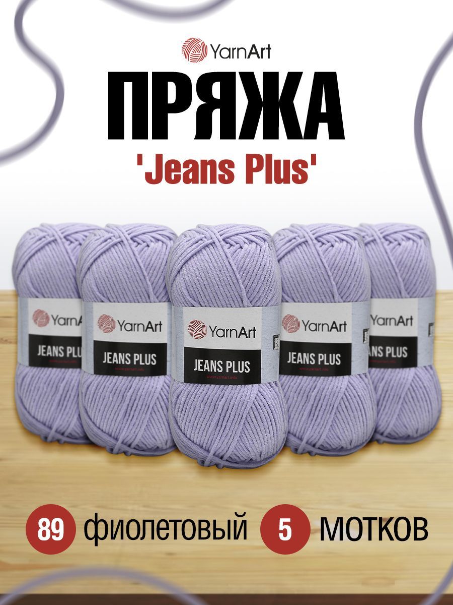 

Пряжа для вязания YarnArt Jeans Plus 100г 160м (хлопок, ПА) (89 фиолетовый), 5 мотков, 7729497