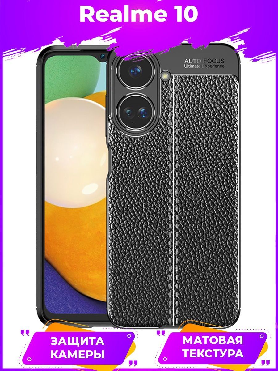 

Brodef Fibre силиконовый чехол для Realme 10 Черный