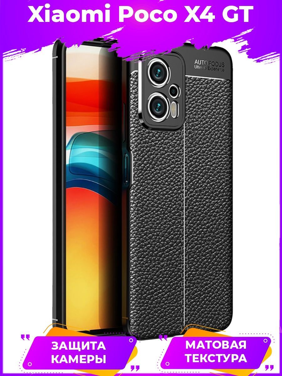 

Brodef Fibre силиконовый чехол для Poco X4 GT Черный