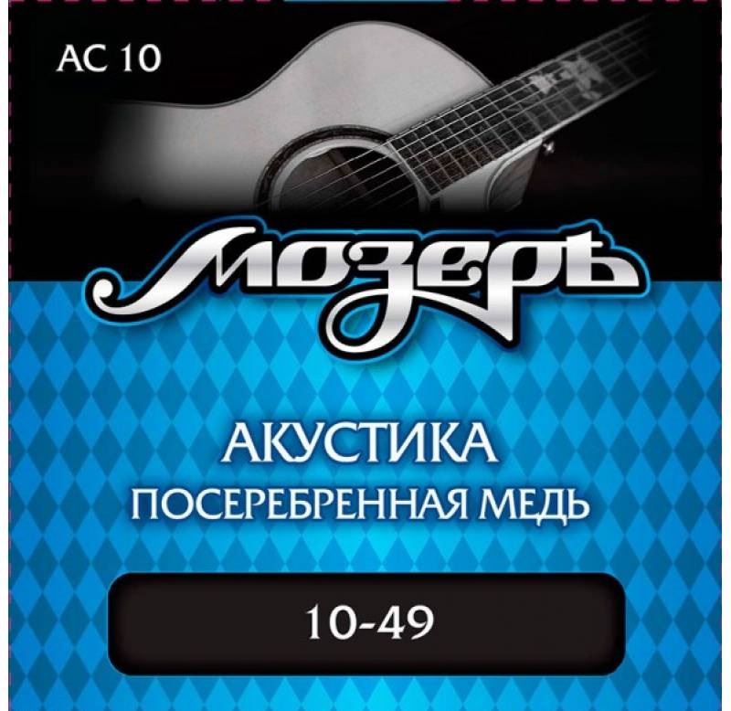 Струны для акустической гитары Мозеръ AC10 10-49, МозерЪ (мозер)