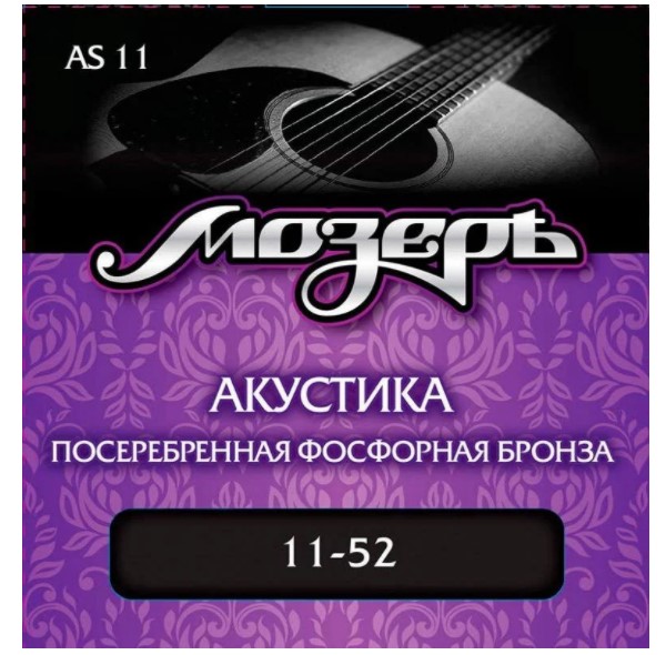 Струны для акустической гитары Мозеръ AS11 11-52, МозерЪ (мозер)