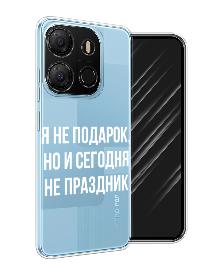 

Чехол Awog на Tecno Pop 7 "Я не подарок", Серый;белый;прозрачный, 303850-6