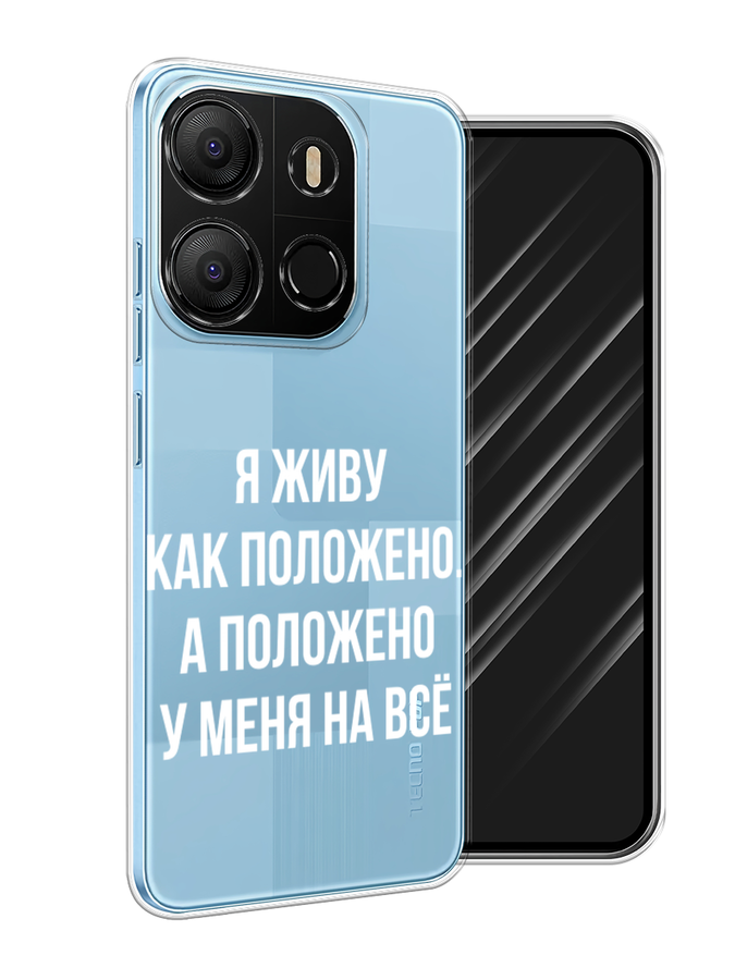 

Чехол Awog на Tecno Pop 7 "Живу как положено", Серый, 303850-6