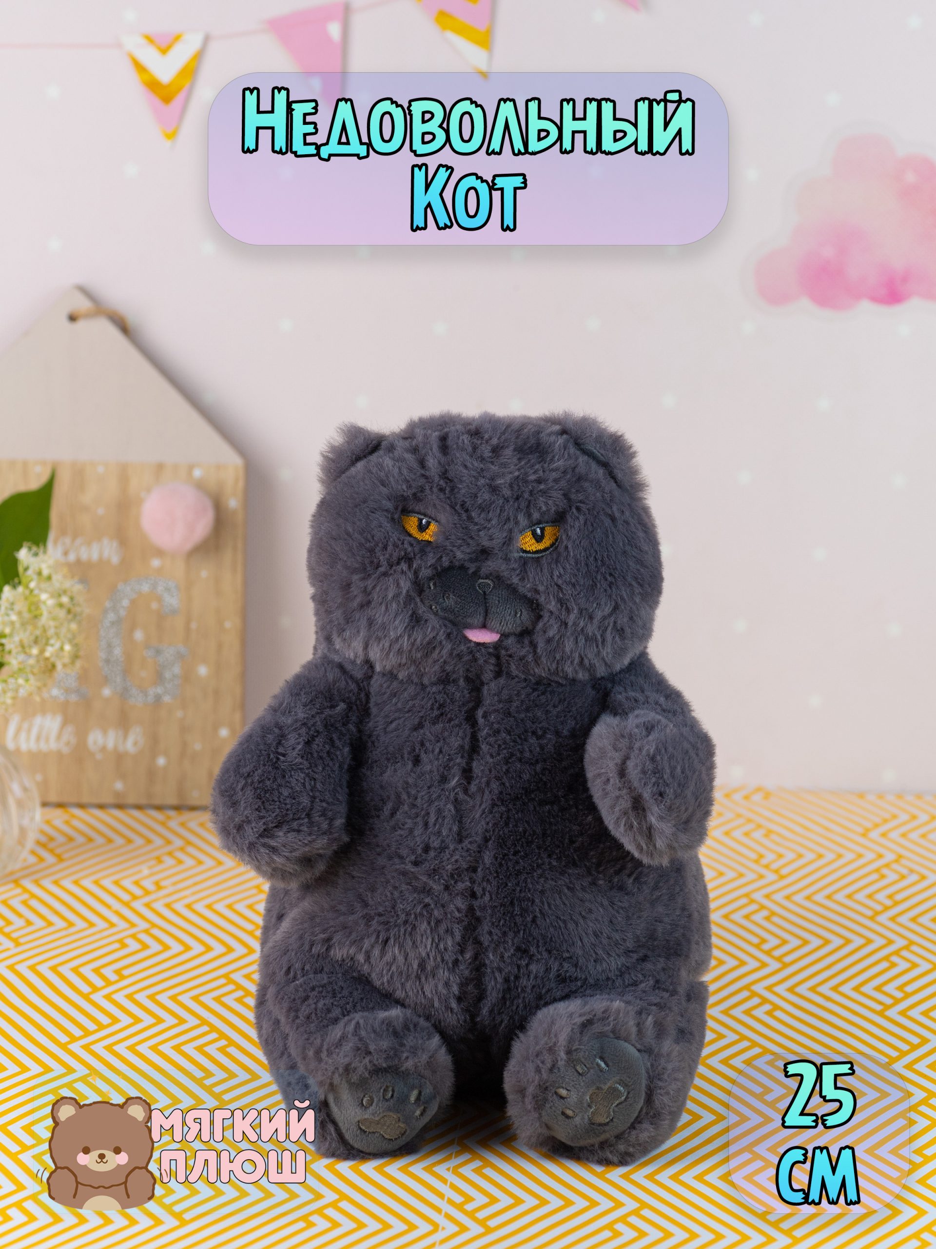 Мягкая игрушка Plush Story Недовольный Кот Кошка