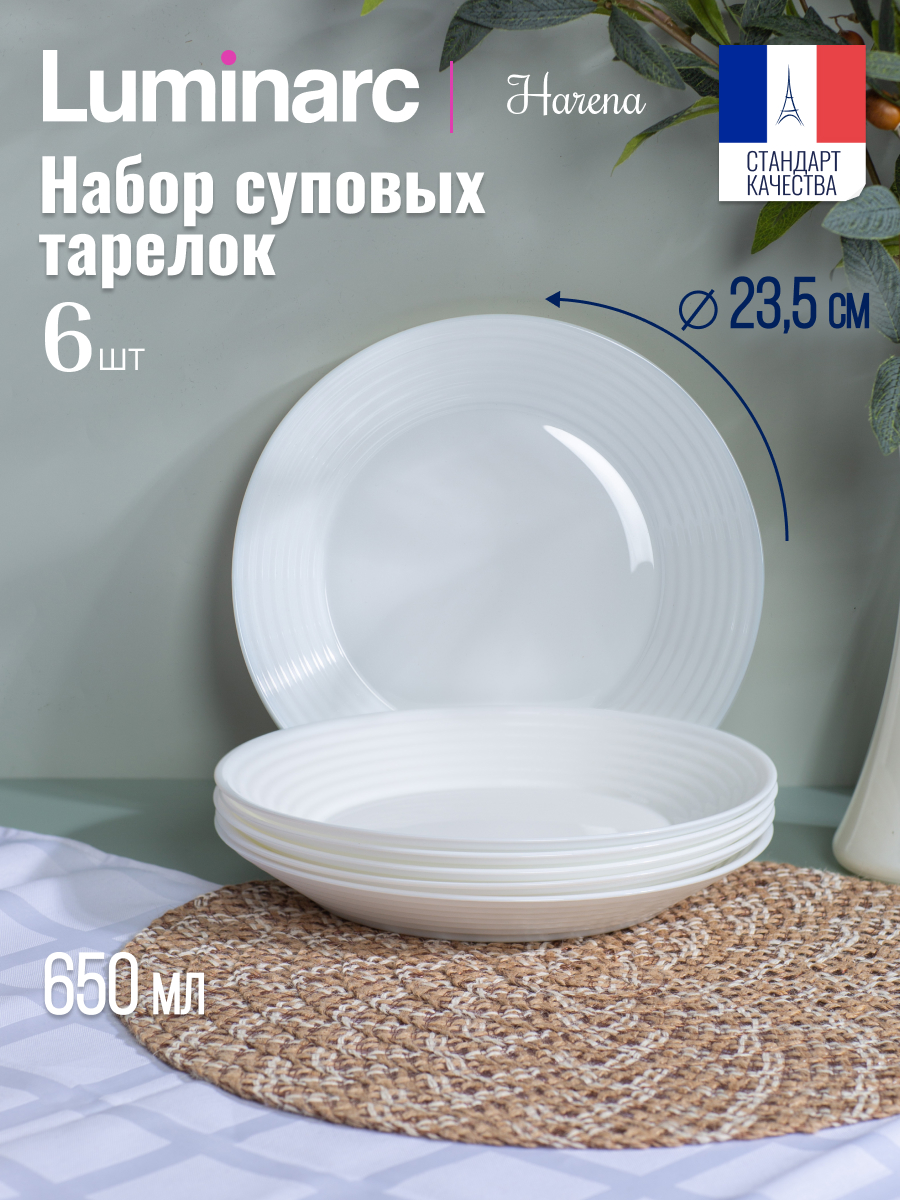 

Набор обеденных тарелок Arcoroc АРЕНА 23см 6шт, АРЕНА