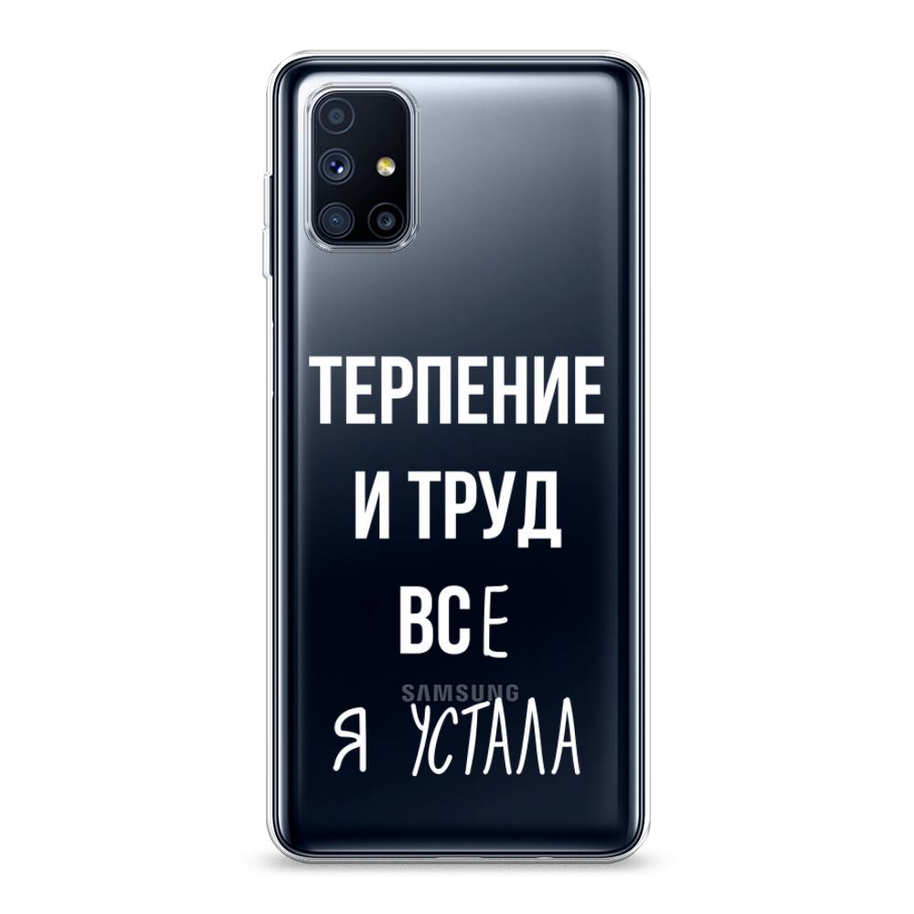 

Чехол Awog на Samsung Galaxy M51 / Самсунг M51 "Все я устала", Разноцветный, 2101550-6