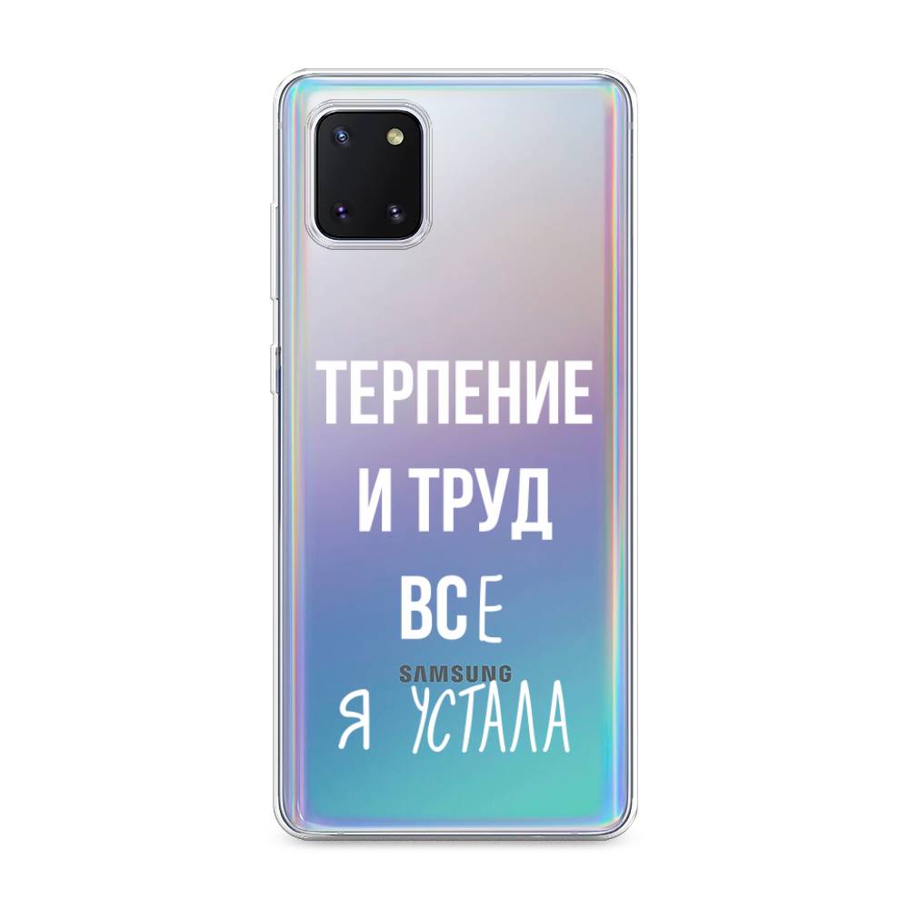 фото Чехол awog "все я устала" для samsung galaxy note 10 lite